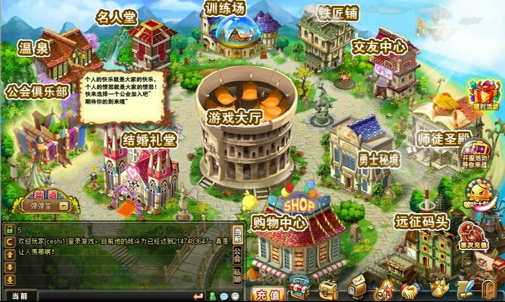 弹弹堂5.2一键端