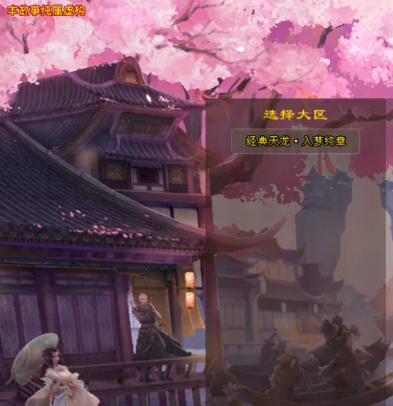 经典武侠端游【天龙八部入梦终章】最新整理一键脚本+客户端+GM工具