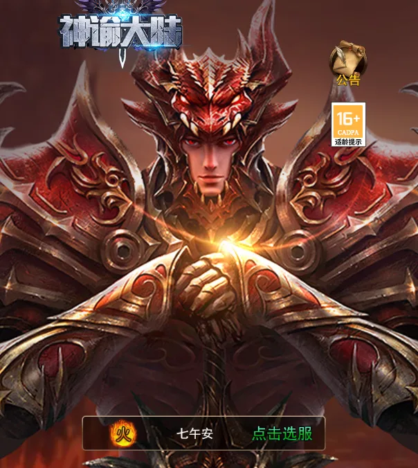 [奇迹H5之神谕大陆]最新整理一键脚本+安卓简易资源包+GM后台