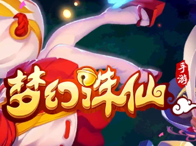 Q萌回合手游梦幻诛仙13职业【萌猪世界】最新整理一键脚本+安卓苹果双端+GM后台