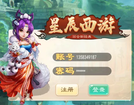 MH回合手游【星辰西游】最新整理一键脚本+安卓+GM后台