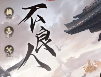 三网H5游戏【新不魉人H5代金券内购灵契修复版】最新整理一键脚本+管理后台+CDK授权后台+简易安卓客户端